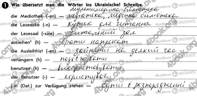 ГДЗ Німецька мова 10 клас сторінка Стр43 Впр1